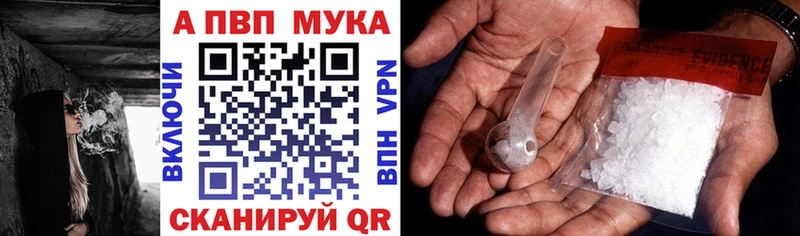 что такое наркотик  Кондрово  Alpha PVP мука 