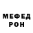 Меф мяу мяу Elena Mardar