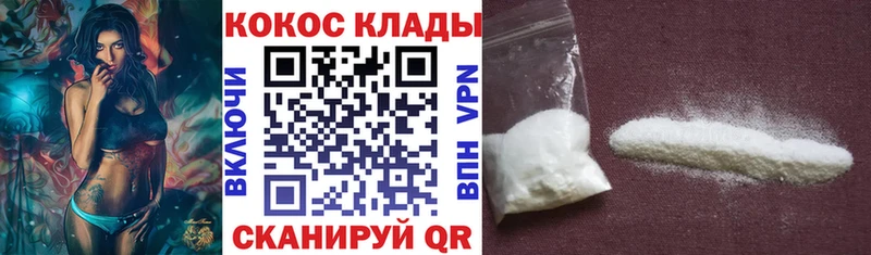 КОКАИН Columbia  купить   Кондрово 