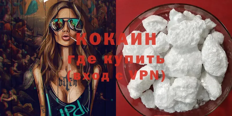 купить  сайты  Кондрово  Cocaine Боливия 