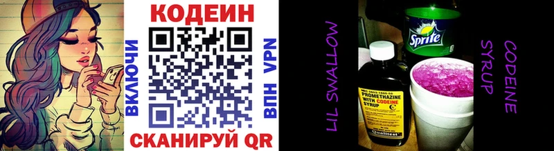 наркота  Кондрово  Кодеин напиток Lean (лин) 