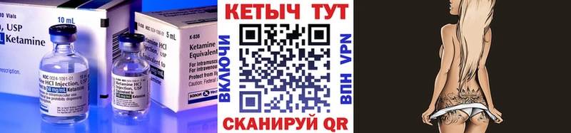 Кетамин VHQ Кондрово