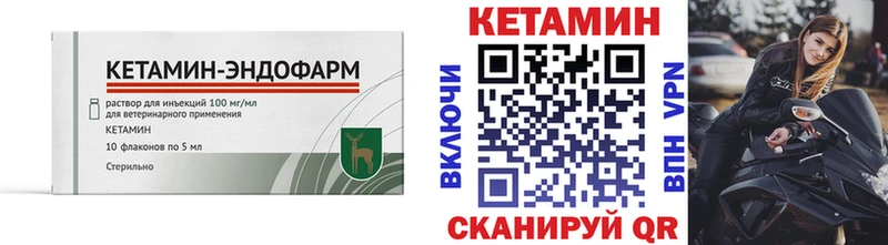 КЕТАМИН VHQ  купить наркоту  Кондрово 