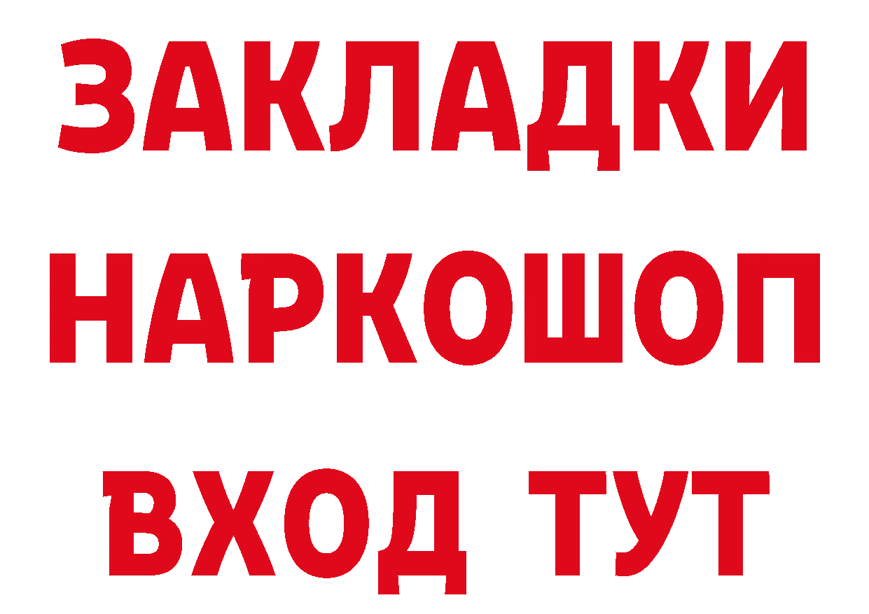 Альфа ПВП СК tor это ссылка на мегу Кондрово