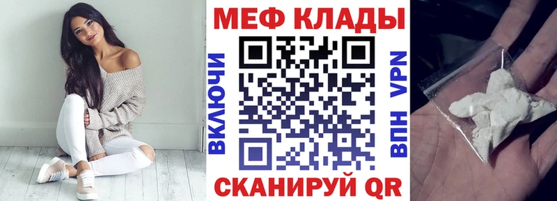 купить наркотик  Кондрово  MEGA tor  Меф кристаллы 